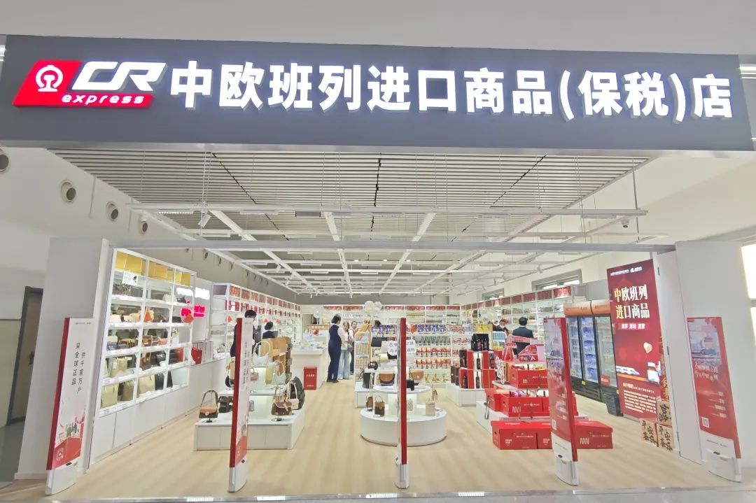 汉中这家保税店开业！汇集80多个国家地区商品