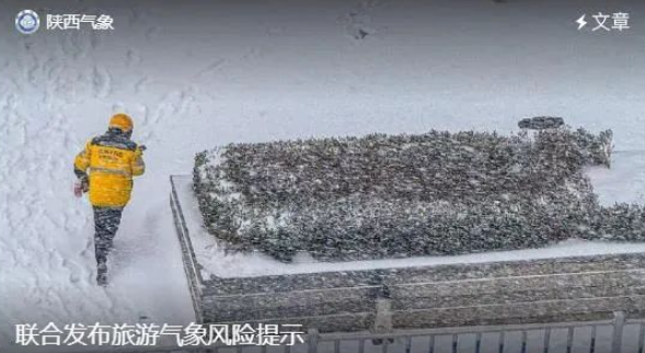 23日夜间起 西安将迎来一次雨雪降温及吹风天气