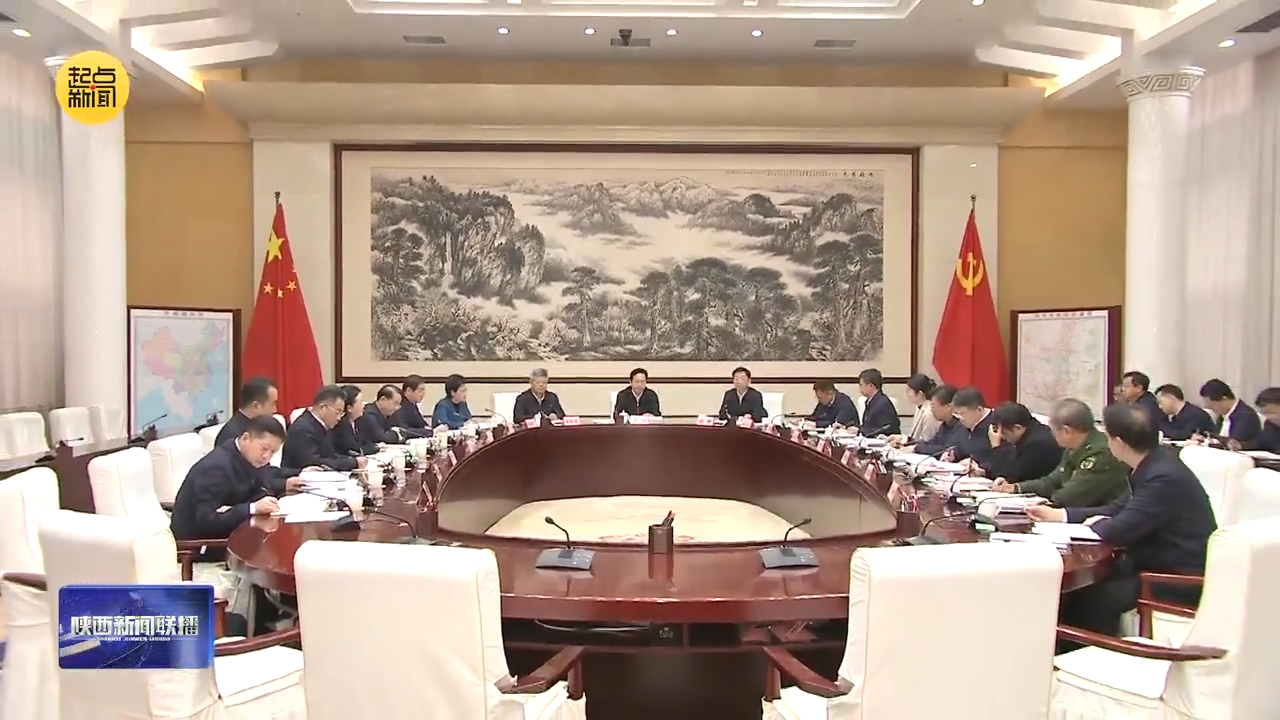 省委常委班子召开2024年度民主生活会 持续巩固深化党纪学习教育成果 在遵规守纪中奋发有为干事创业 赵一德主持并作总结讲话