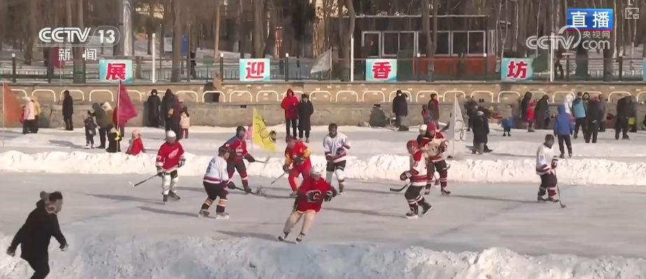 赏冰乐雪氛围好！亚冬会带动群众冰雪运动热情 冰雪热更上一层楼