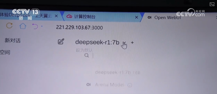 接入DeepSeek能干什么？如何发挥大模型效力DpSk人工智能？专业人士分享秘籍↓