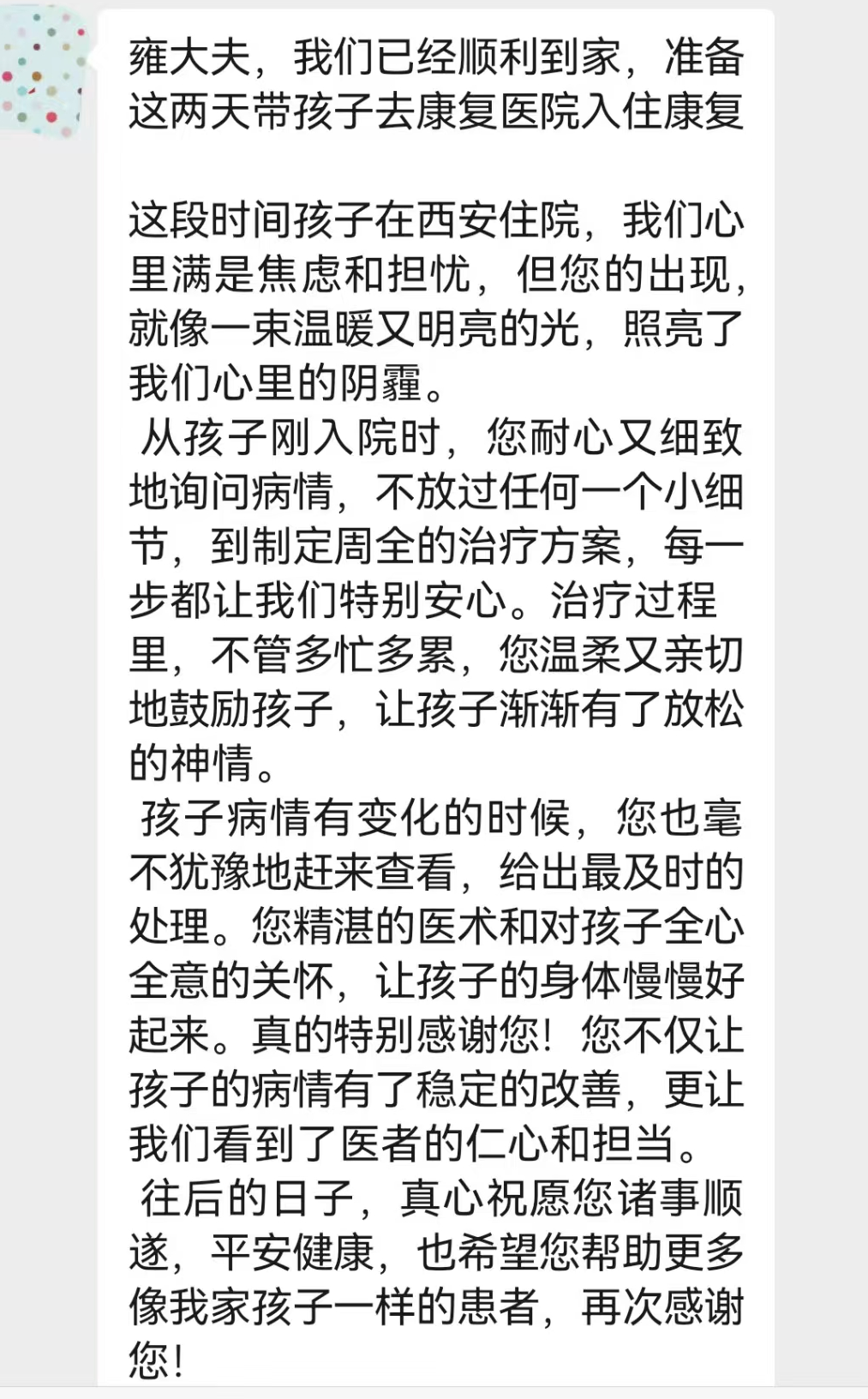 西安市中心医院神经内科成功救治一例渗透性脱髓鞘综合征患者