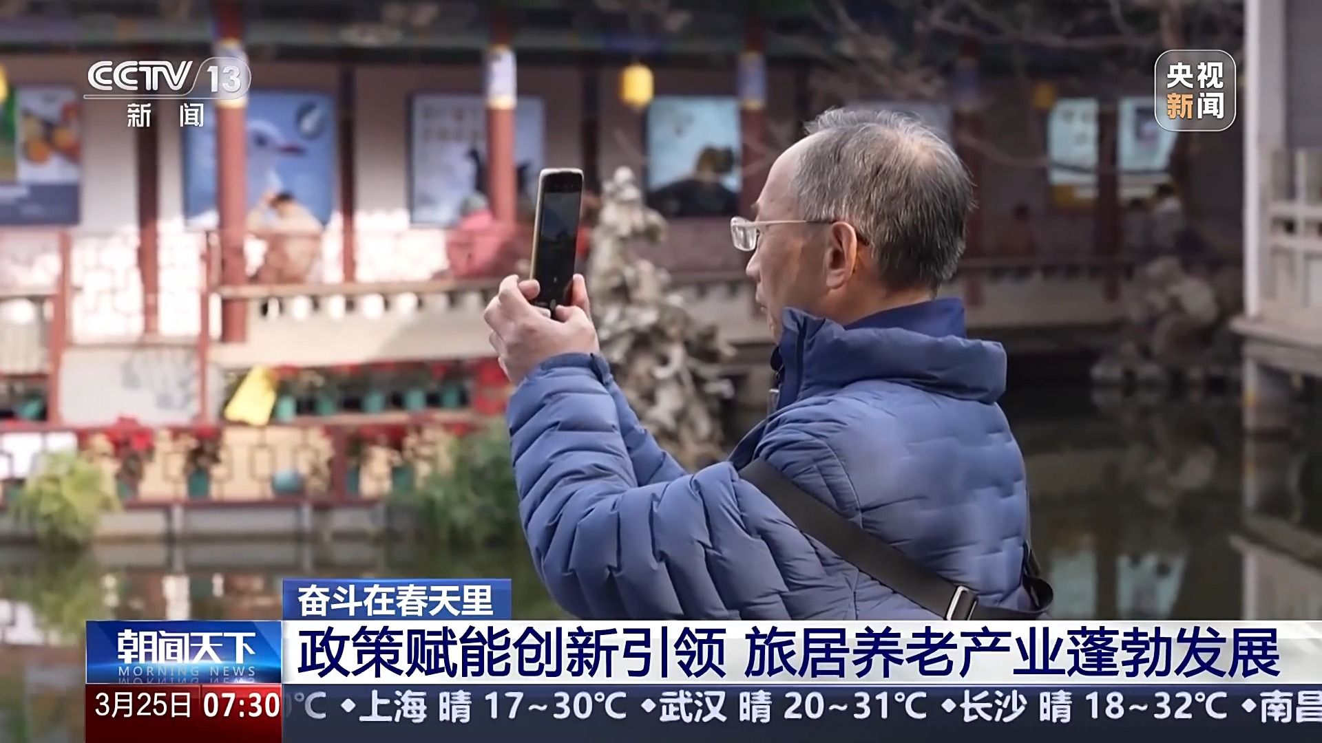 奋斗在春天里丨“吃住行游”一站式康养 银发族爱上“候鸟式”旅居 - 西部网（陕西新闻网）