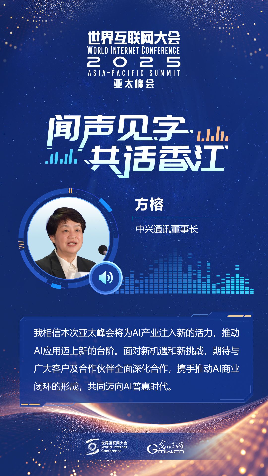 他们眼中的亚太峰会