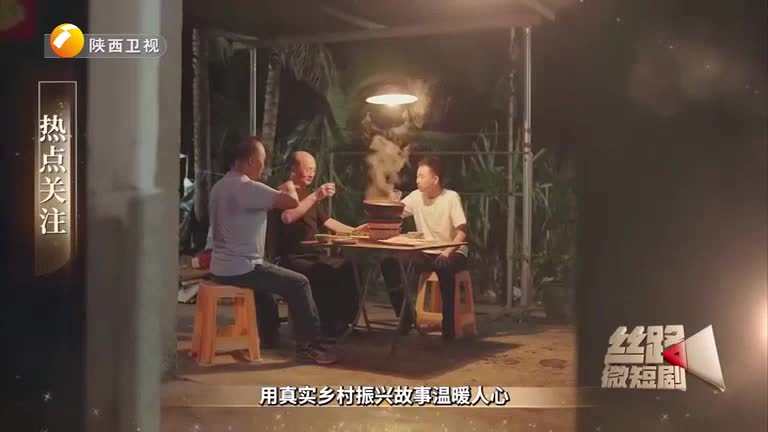 丝路微短剧 (2025-05-08)