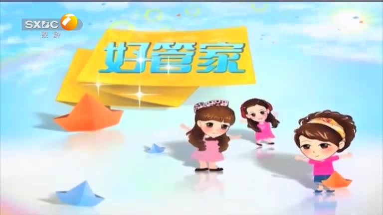 好管家 (2025-05-08)