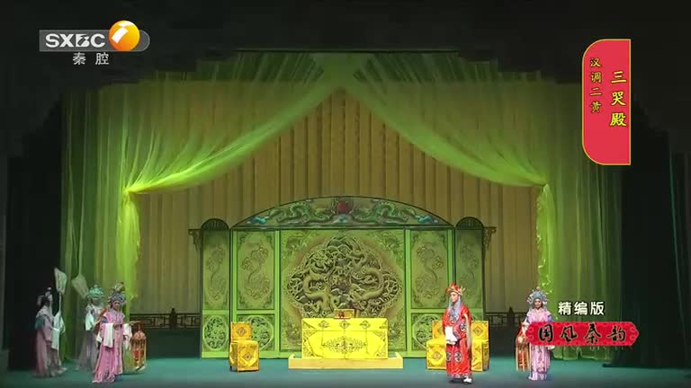 国风秦韵精编版(2025-05-09)