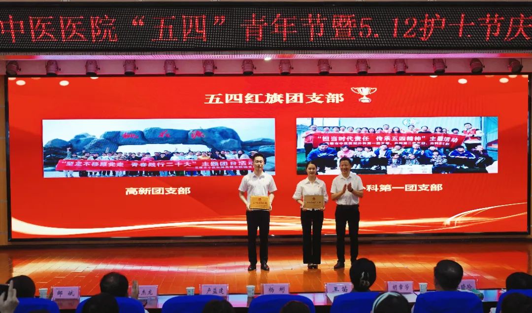 54红旗团支部.jpg