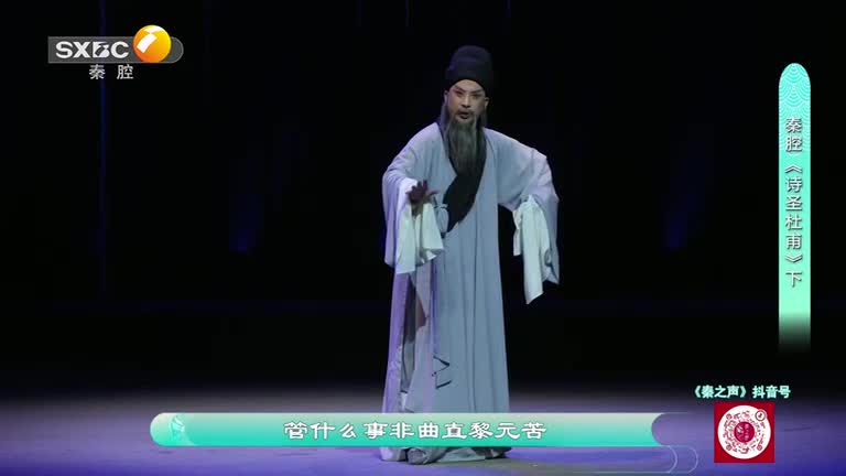 秦之声(2025-05-13)