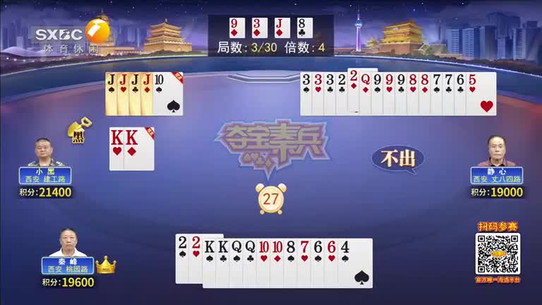 夺宝秦兵 (2025-05-16)