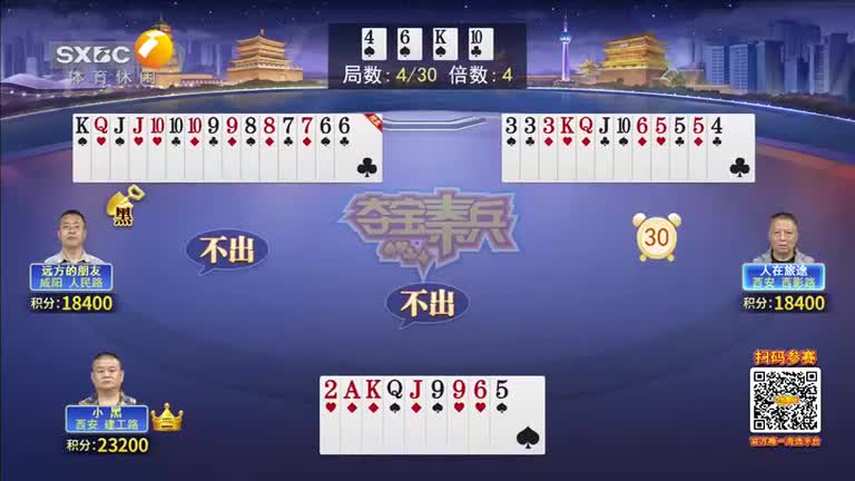 夺宝秦兵 (2025-05-18)