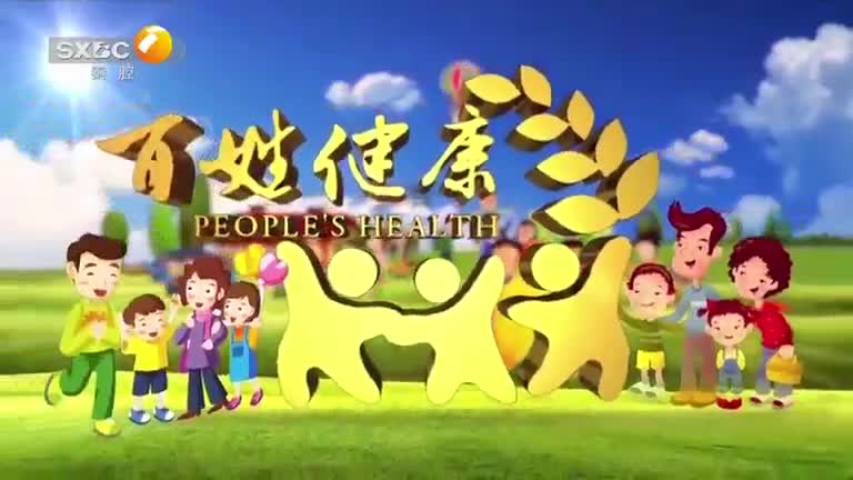 百姓健康 (2025-05-23)