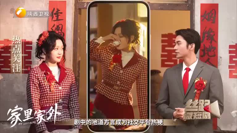 丝路微短剧(2025-06-05)