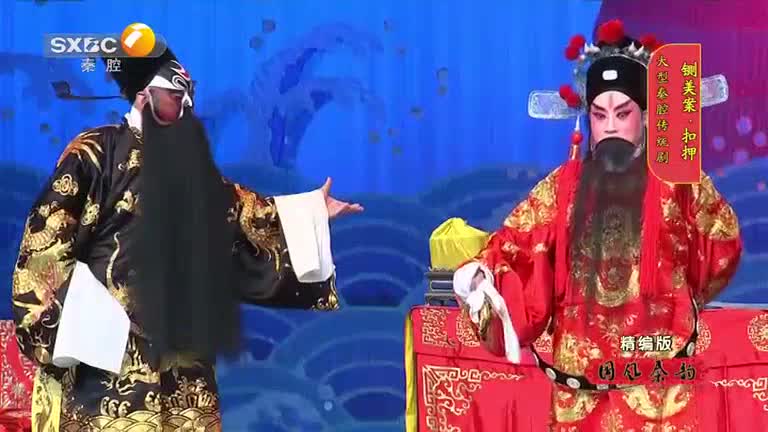 國風秦韻精編版 (2025-06-06)