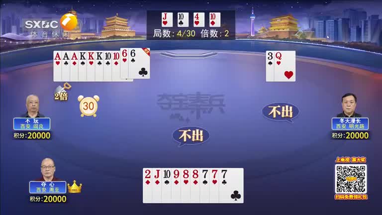 夺宝秦兵 (2025-06-07)