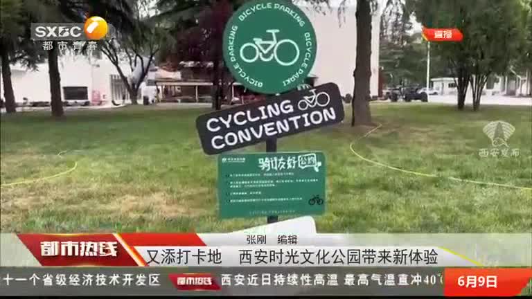 都市热线 (2025-06-09)