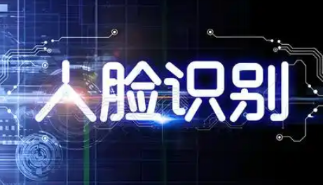 陕西省互联网信息办公室关于开展人脸识别技术应用备案工作的公告
