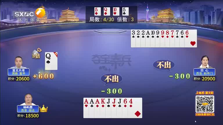 夺宝秦兵(2025-06-09)