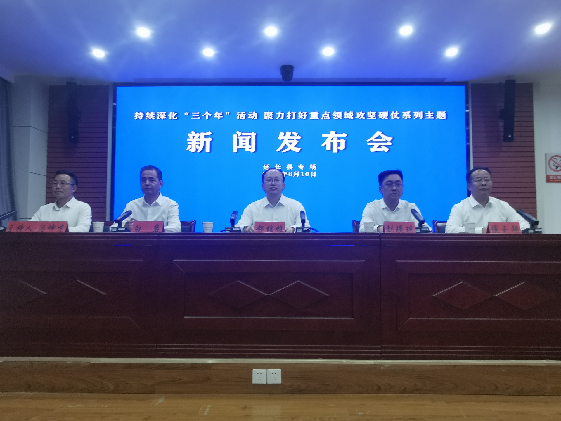 陕西延长：坚持“六个协同发力”全面蓄势贡献延长力量