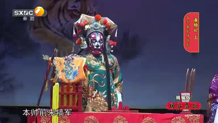 国风秦韵精编版(2025-06-10)