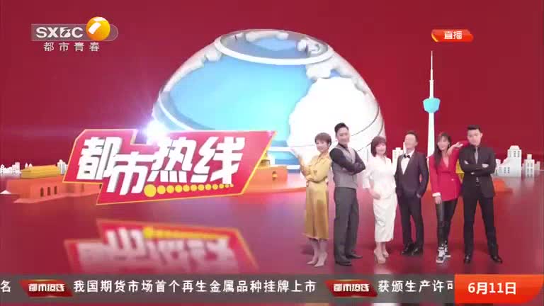 都市热线 (2025-06-11)
