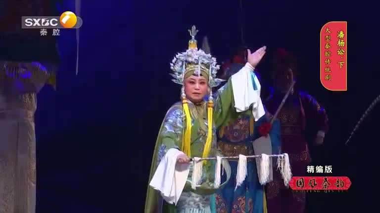 国风秦韵精编版(2025-06-12)