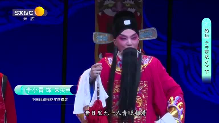 秦之声(2025-06-12)