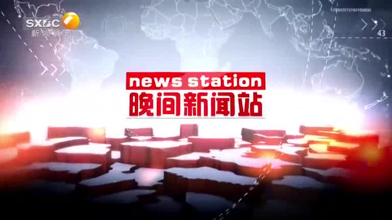 晚间新闻站 (2025-06-13)