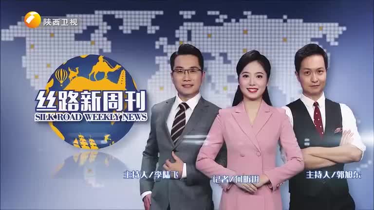 丝路新周刊 (2025-06-13)