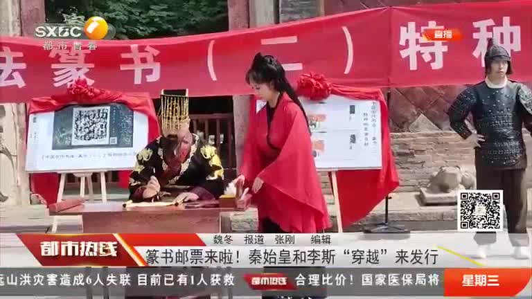 都市热线 (2025-06-25)