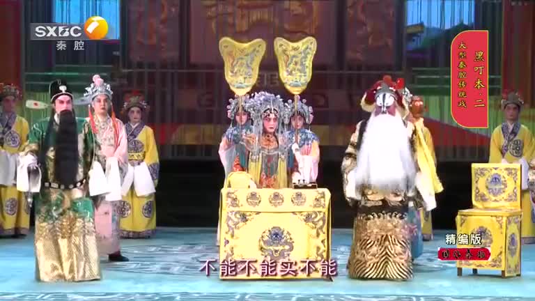 国风秦韵精编版(2025-06-26)