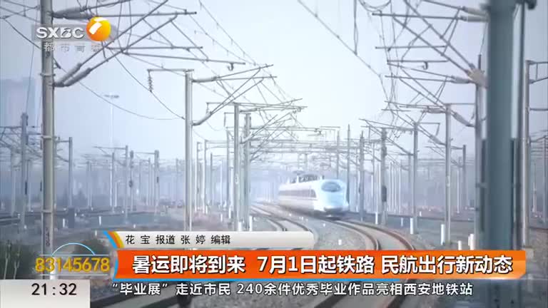 都市快报(2025-06-29)
