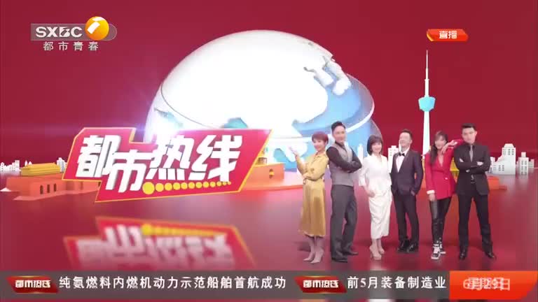 都市热线(2025-06-29)