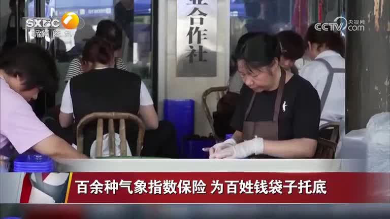 晚間新聞?wù)?(2025-06-30)