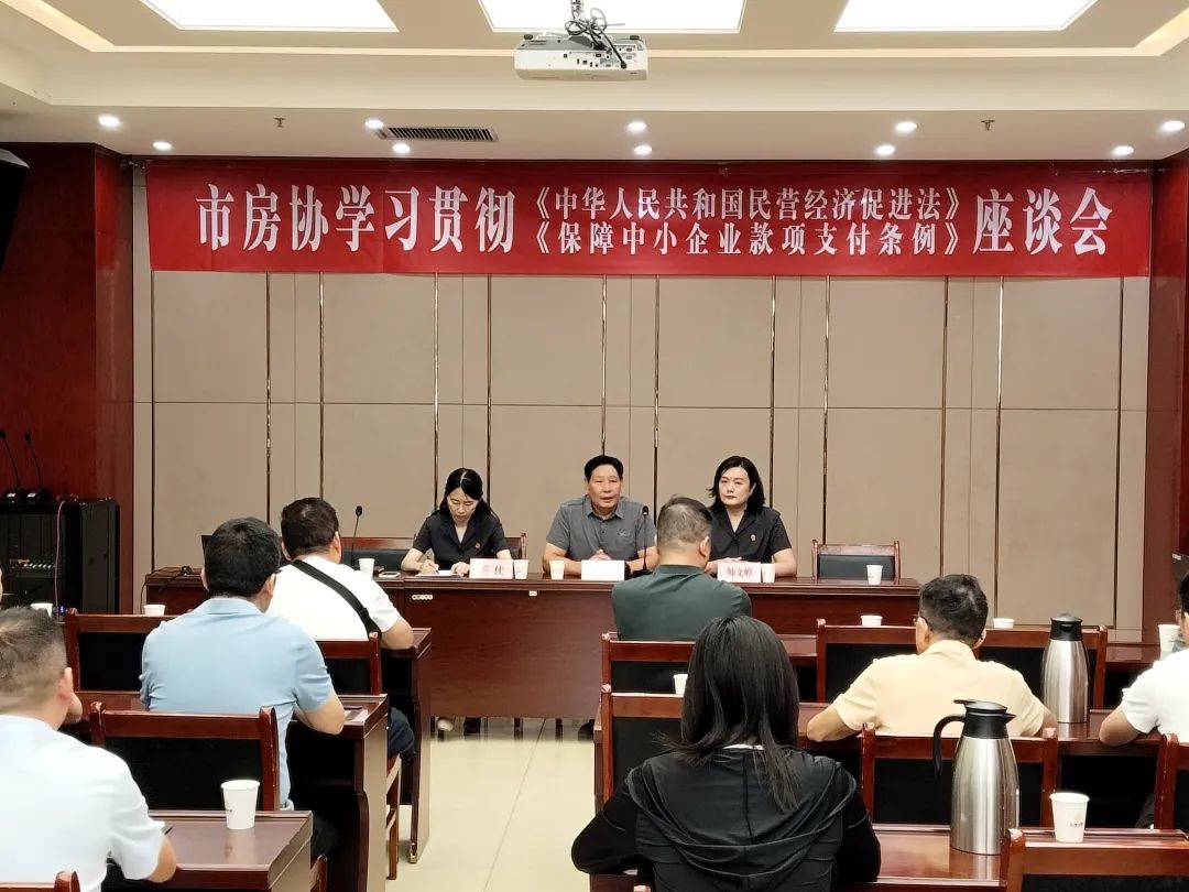 法官联企 法治赋能 | 安康中院“惠企安商”普法课：房企法律难题一站解决