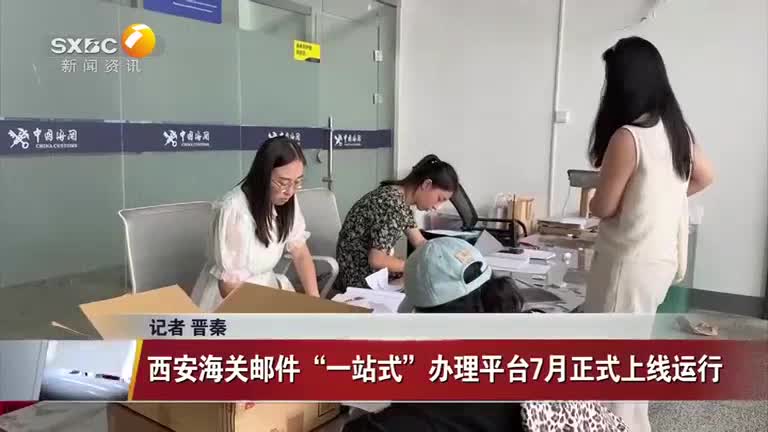 晚间新闻站(2025-07-03)