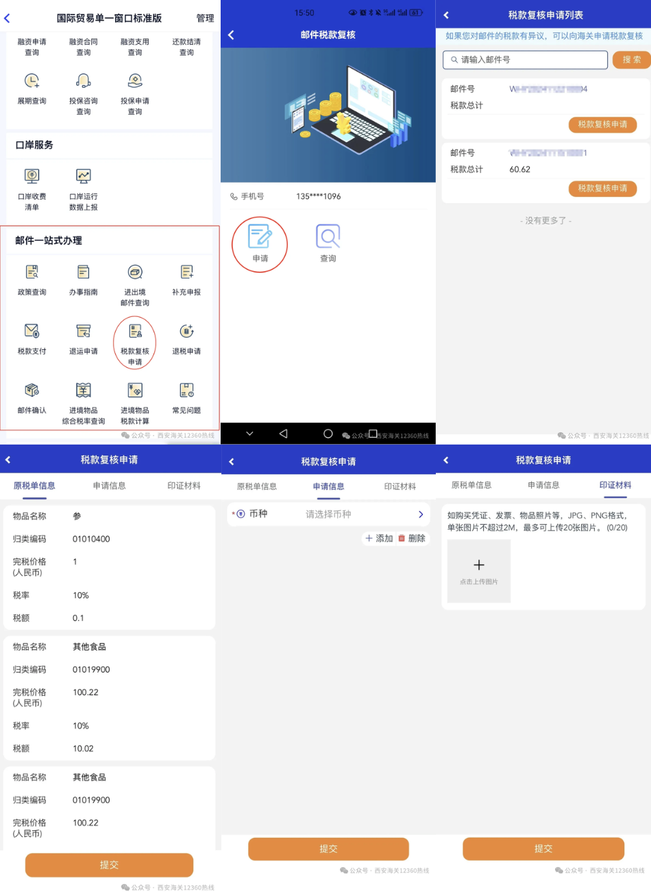 WX20250708-150009@2x.png