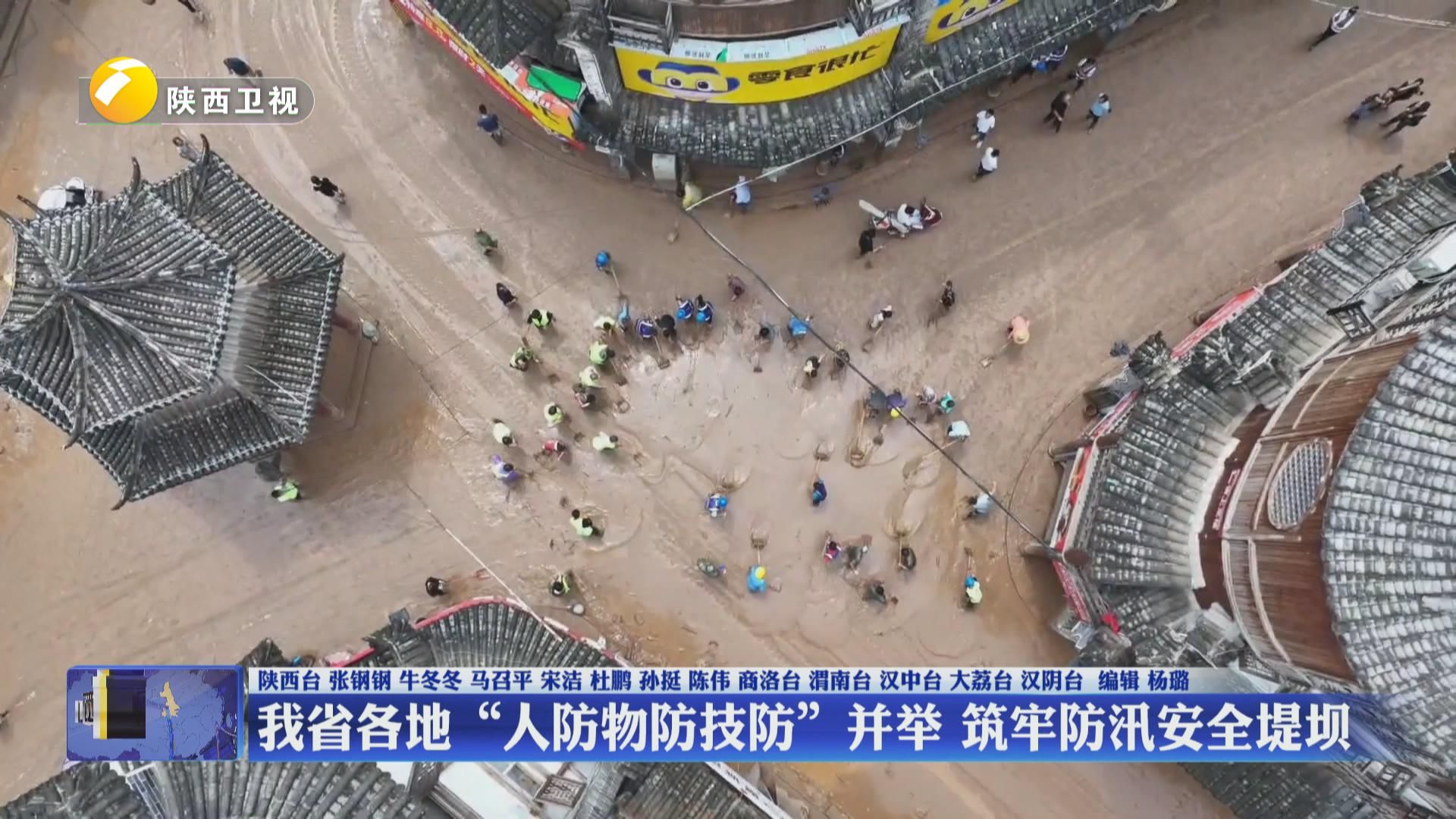 我省各地“人防物防技防”并举 筑牢防汛安全堤坝