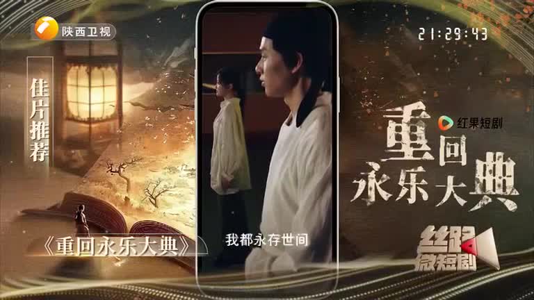 丝路微短剧 (2025-07-17)