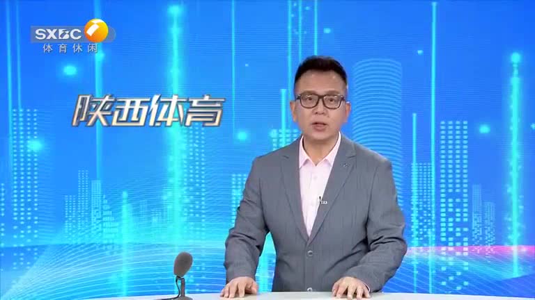 陕西体育 (2025-07-16)