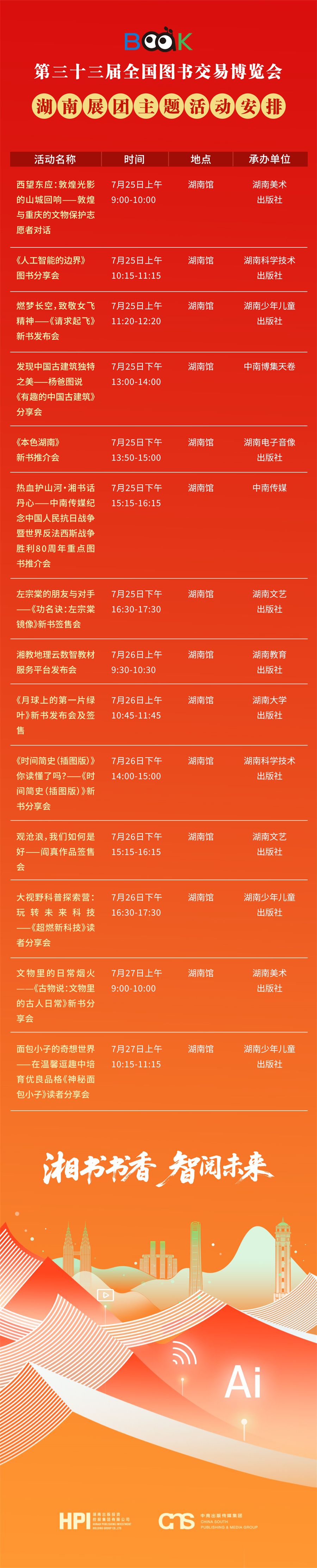 微信图片_2025-07-24_135452_844.jpg