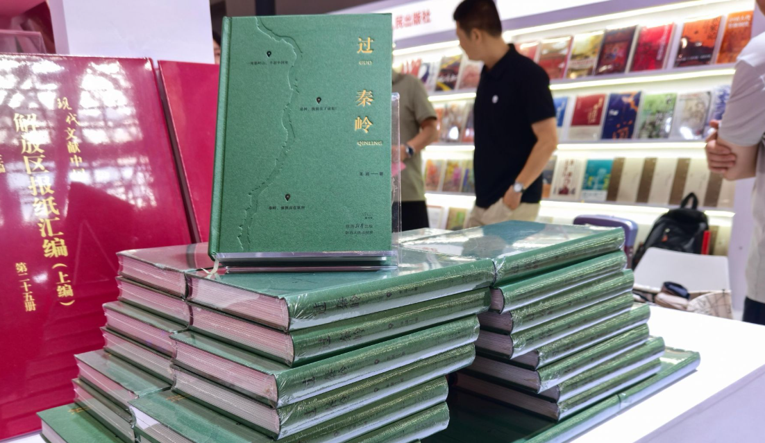 为“平凡者”追光！《过秦岭》在第33届全国书博会发布