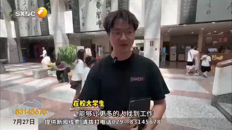 都市快報 (2025-07-27)