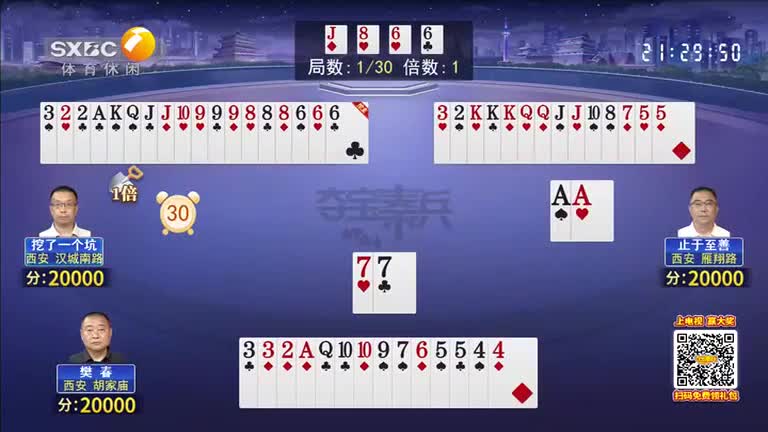 奪寶秦兵 (2025-07-29)