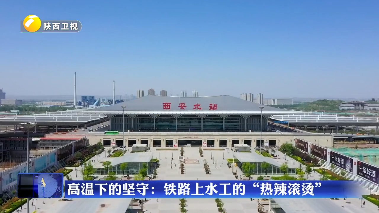 高温下的坚守：铁路上水工的“热辣滚烫”