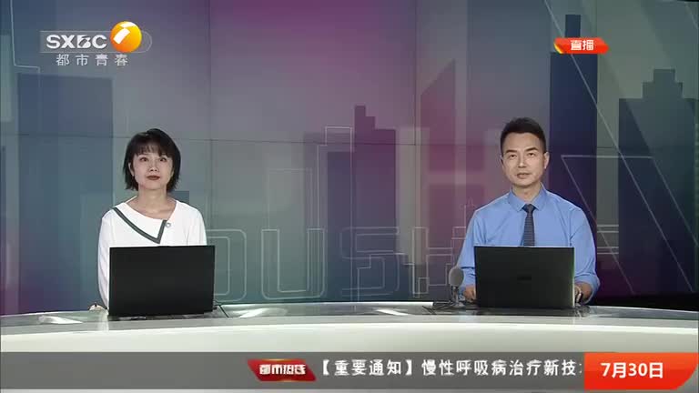 都市熱線 (2025-07-30)