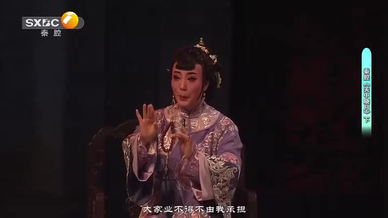 秦之声 (2025-07-30)
