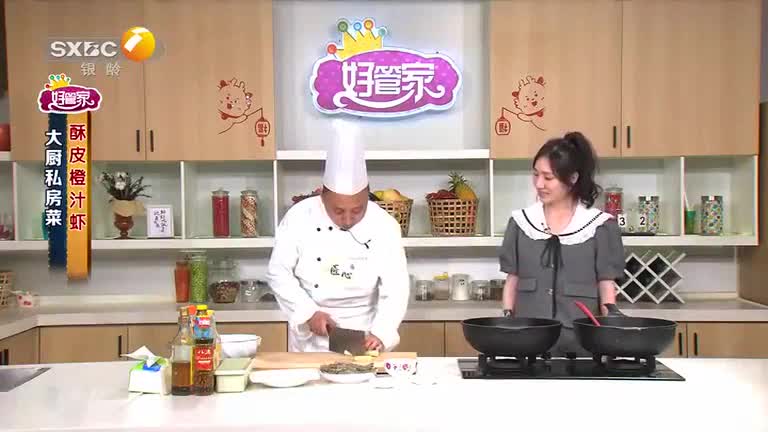 好管家 (2025-07-30)