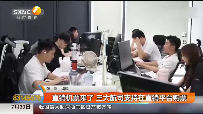 都市快報 (2025-07-30)