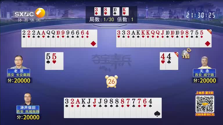 奪寶秦兵 (2025-07-30)